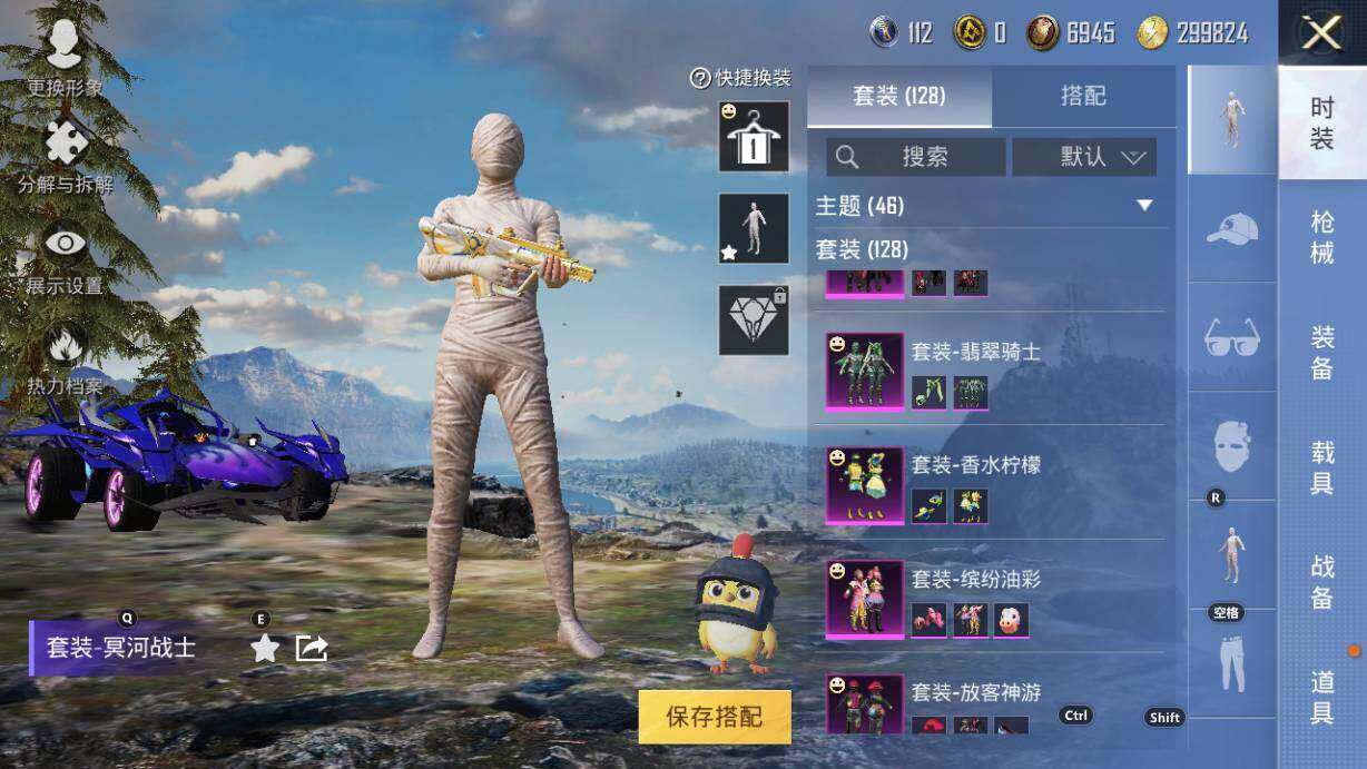 HPLX3340488和平精英账号详情图16