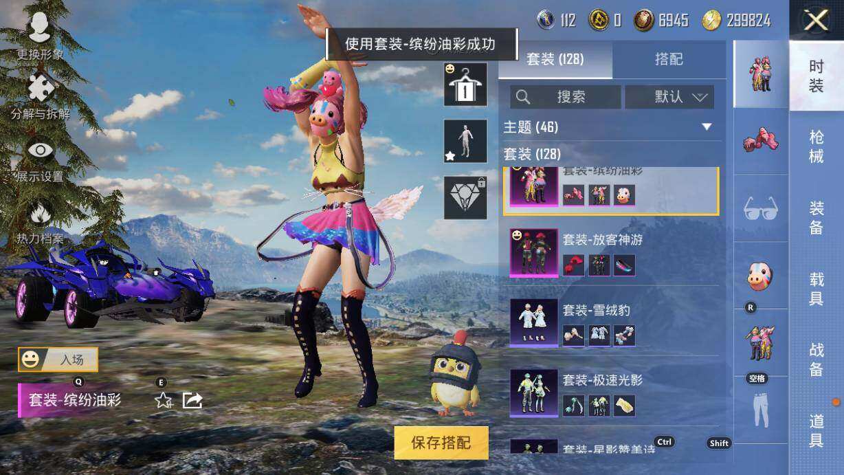 HPLX3340488和平精英账号详情图17