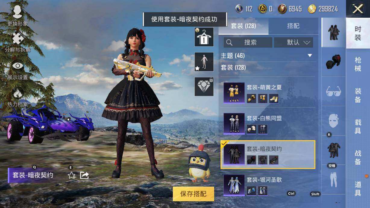 HPLX3340488和平精英账号详情图18