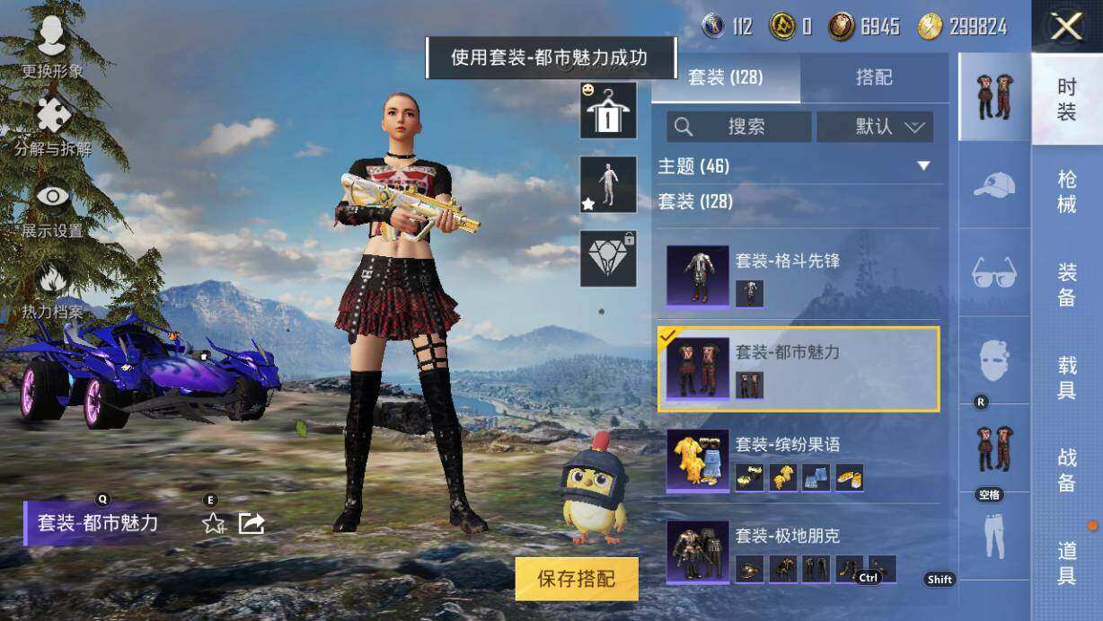 HPLX3340488和平精英账号详情图19