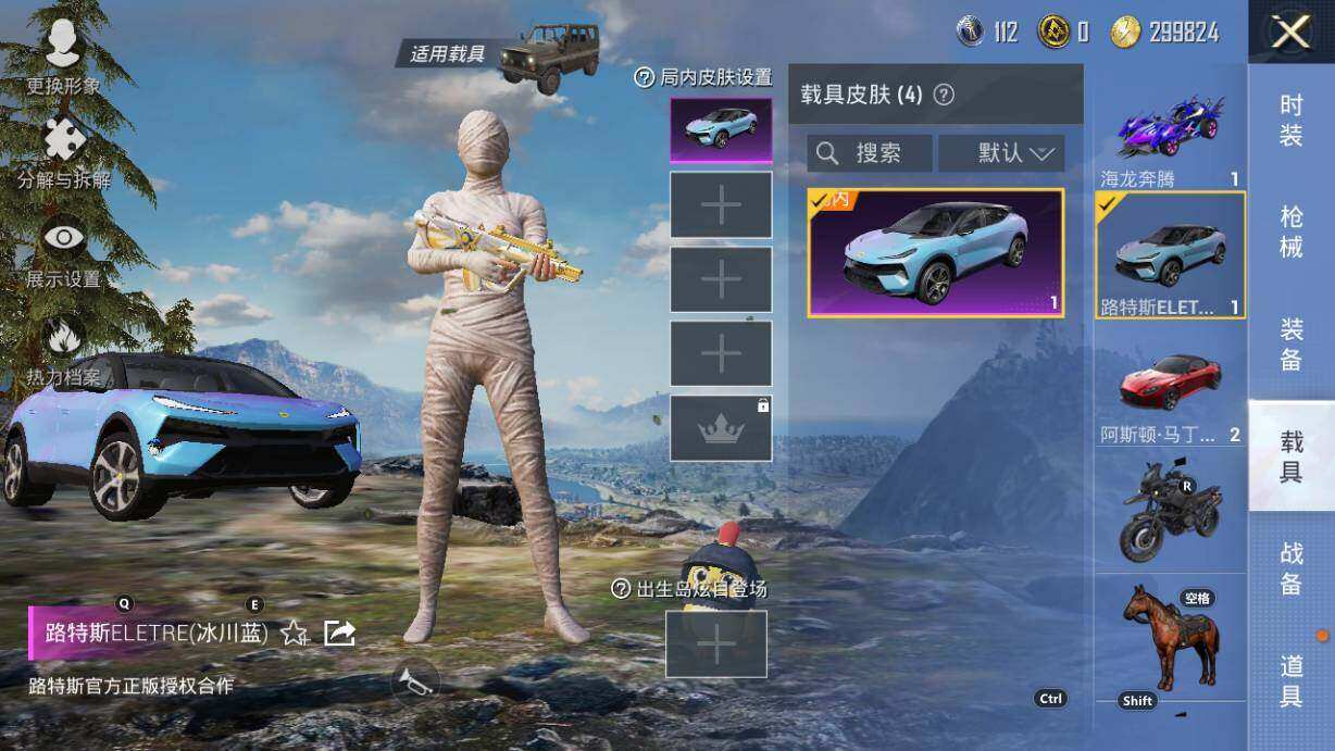 HPLX3340488和平精英账号详情图20