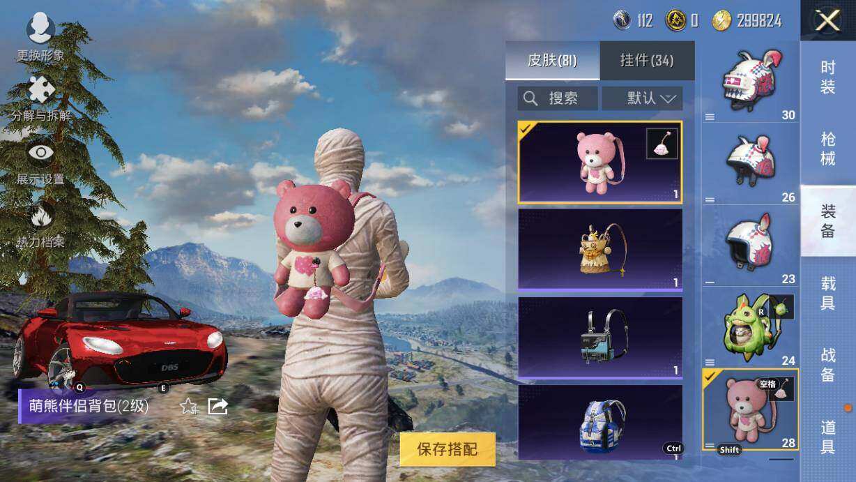HPLX3340488和平精英账号详情图23