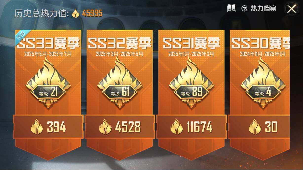 HPLE3340569和平精英账号详情图5