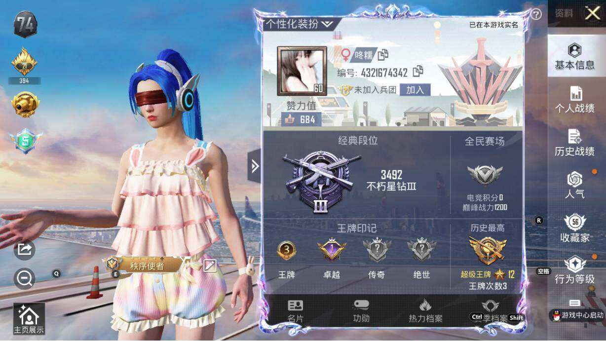 HPLE3340569和平精英账号详情图6