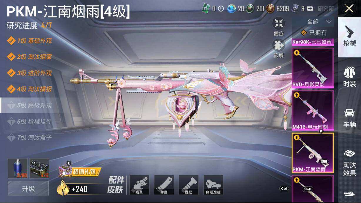 HPLE3340569和平精英账号详情图8