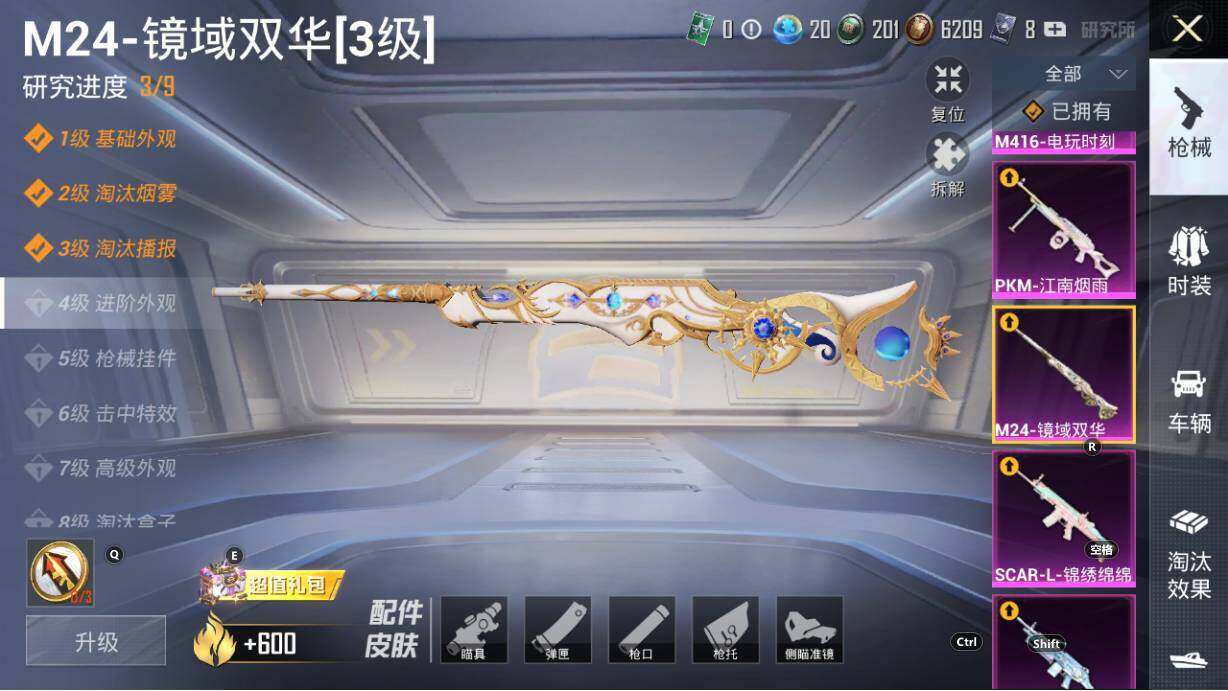 HPLE3340569和平精英账号详情图10