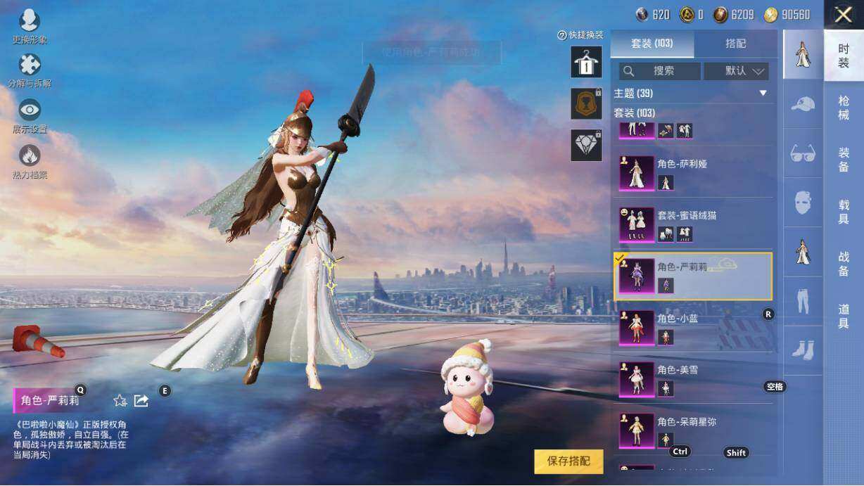 HPLE3340569和平精英账号详情图13