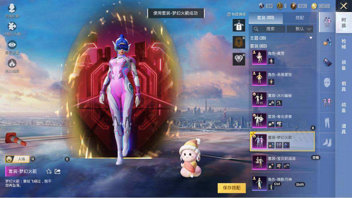 HPLE3340569和平精英账号详情图14
