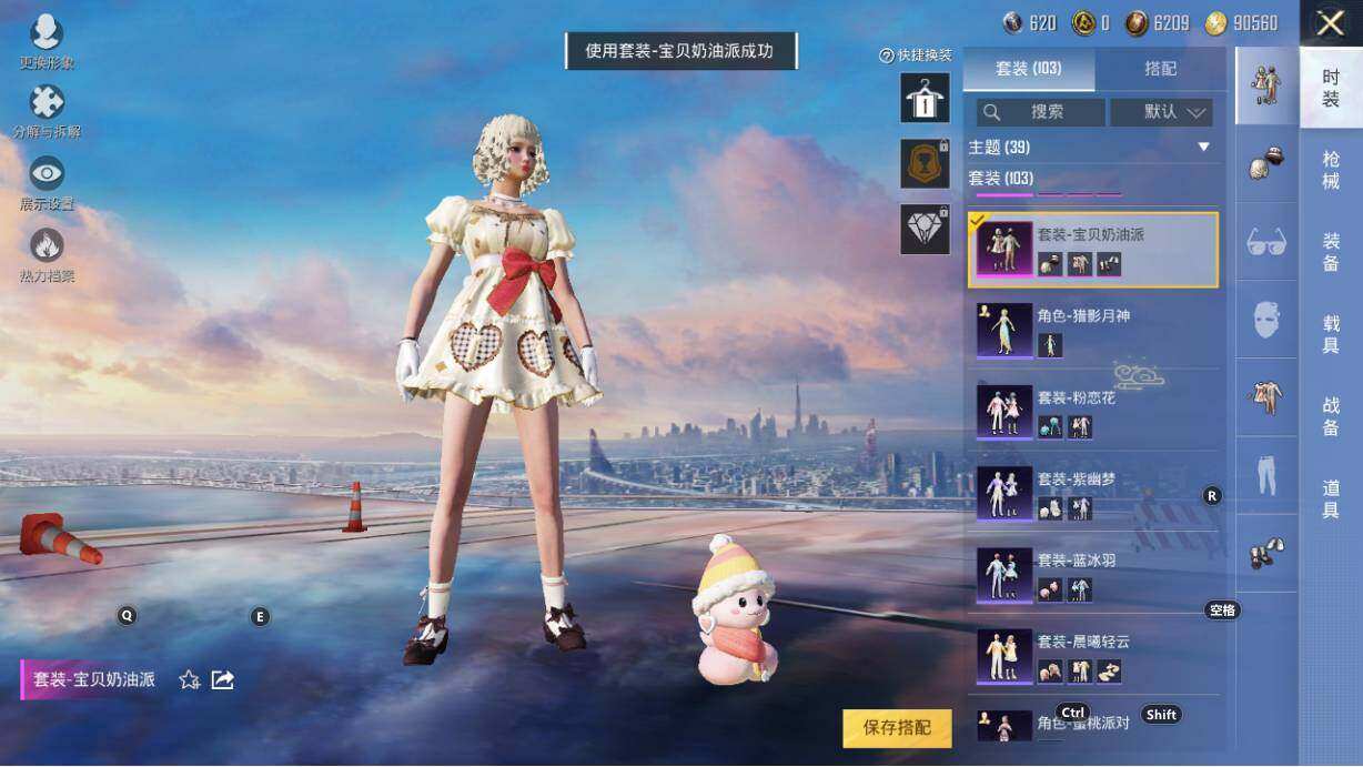 HPLE3340569和平精英账号详情图15