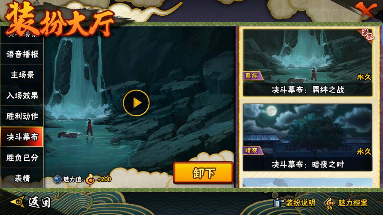 HYEY326389火影忍者账号详情图16