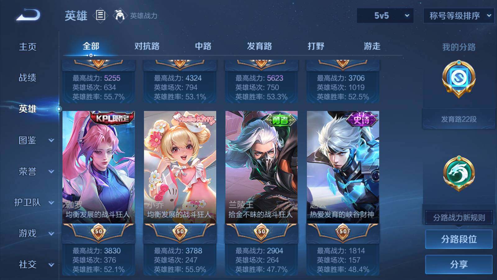 WZLX3298085王者荣耀账号详情图6
