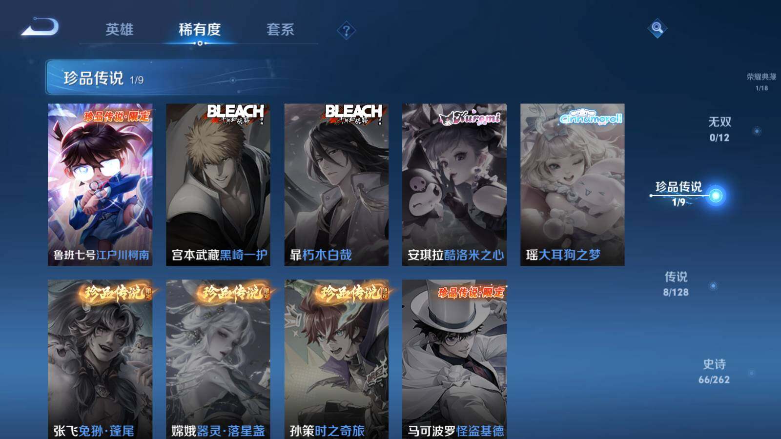 WZLX3298085王者荣耀账号详情图8