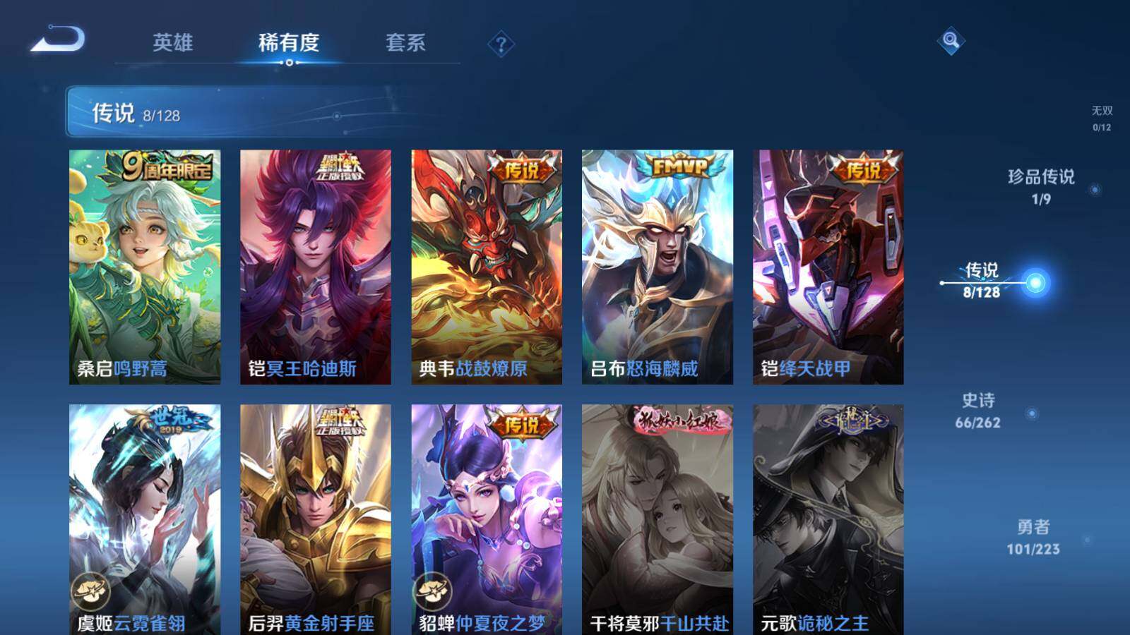 WZLX3298085王者荣耀账号详情图9