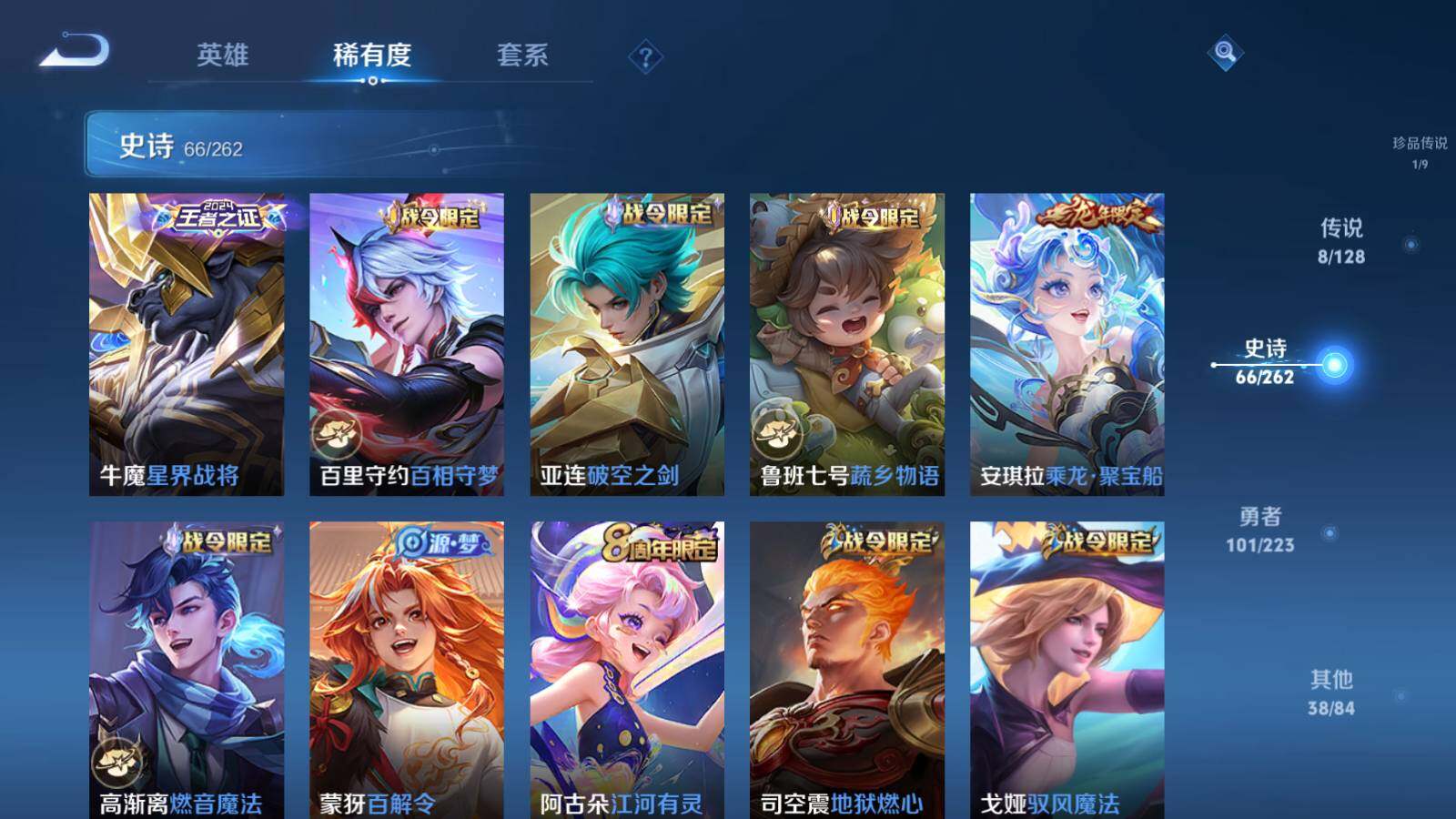 WZLX3298085王者荣耀账号详情图10