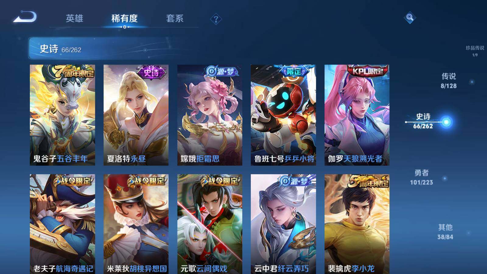 WZLX3298085王者荣耀账号详情图11