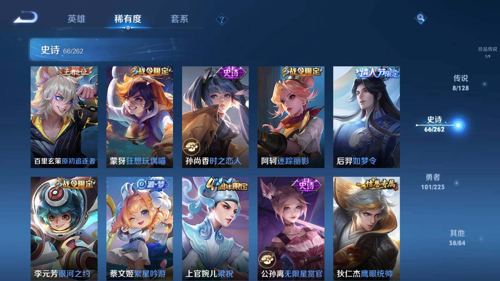 WZLX3298085王者荣耀账号详情图12