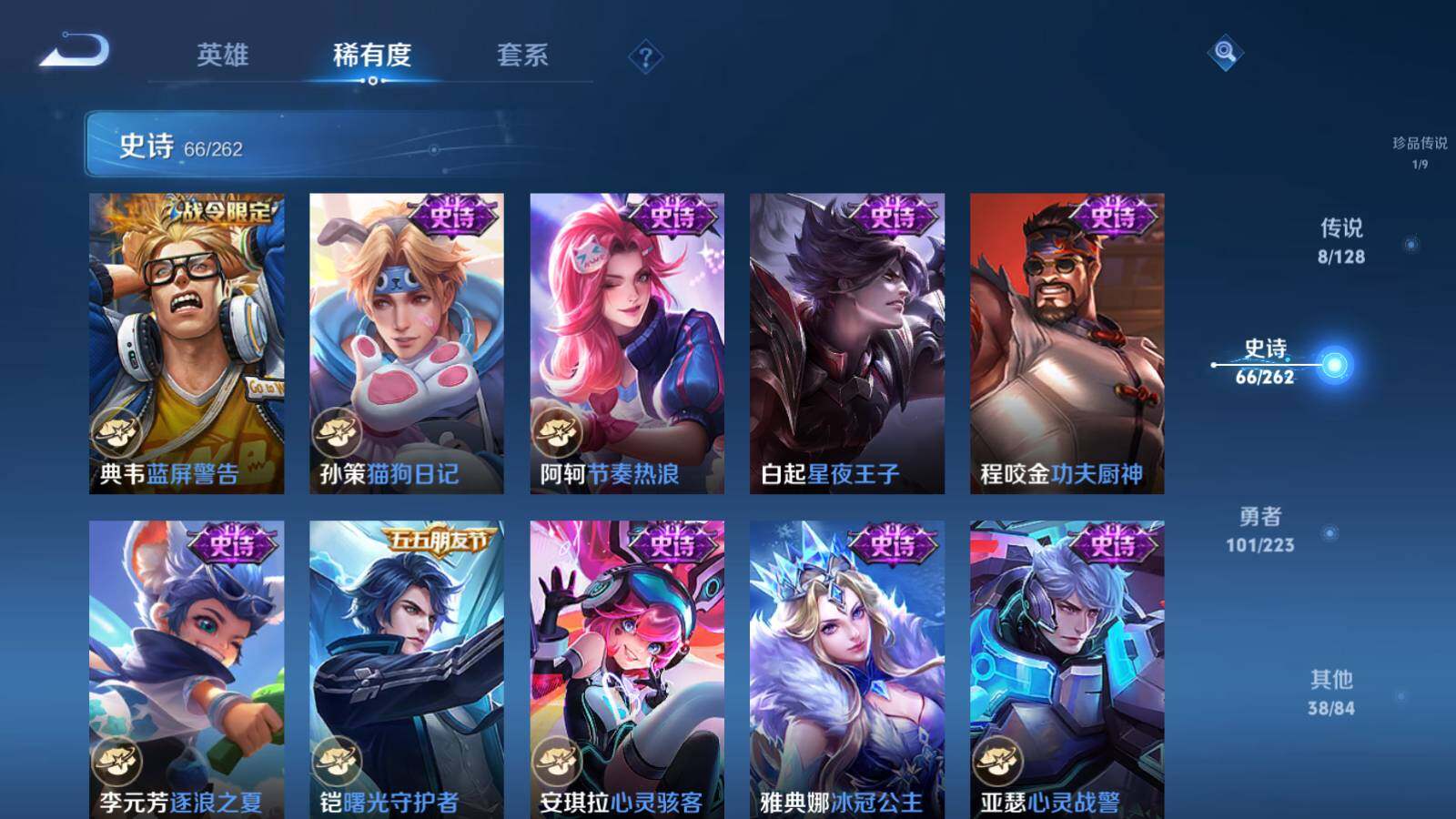 WZLX3298085王者荣耀账号详情图13