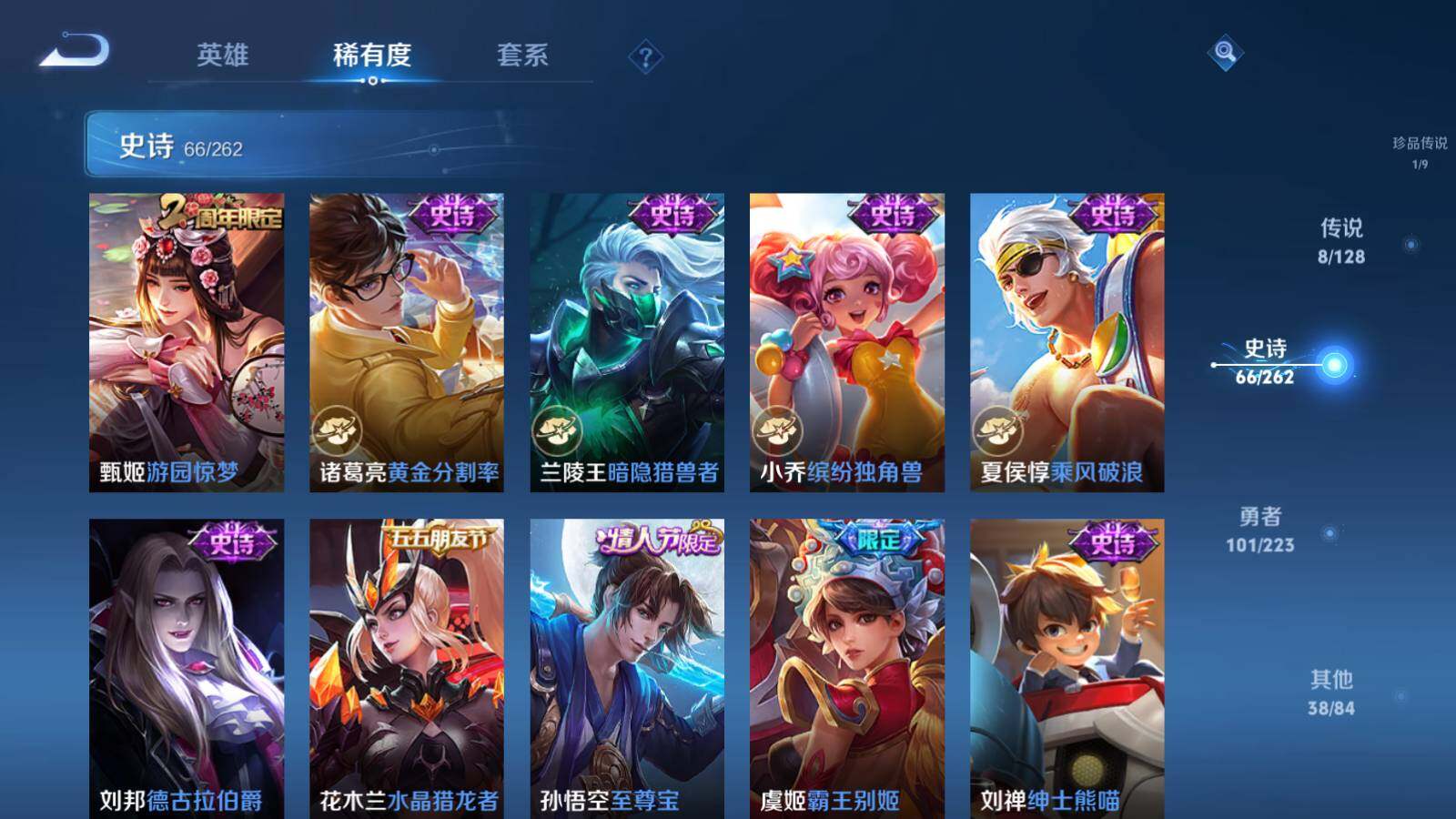 WZLX3298085王者荣耀账号详情图14