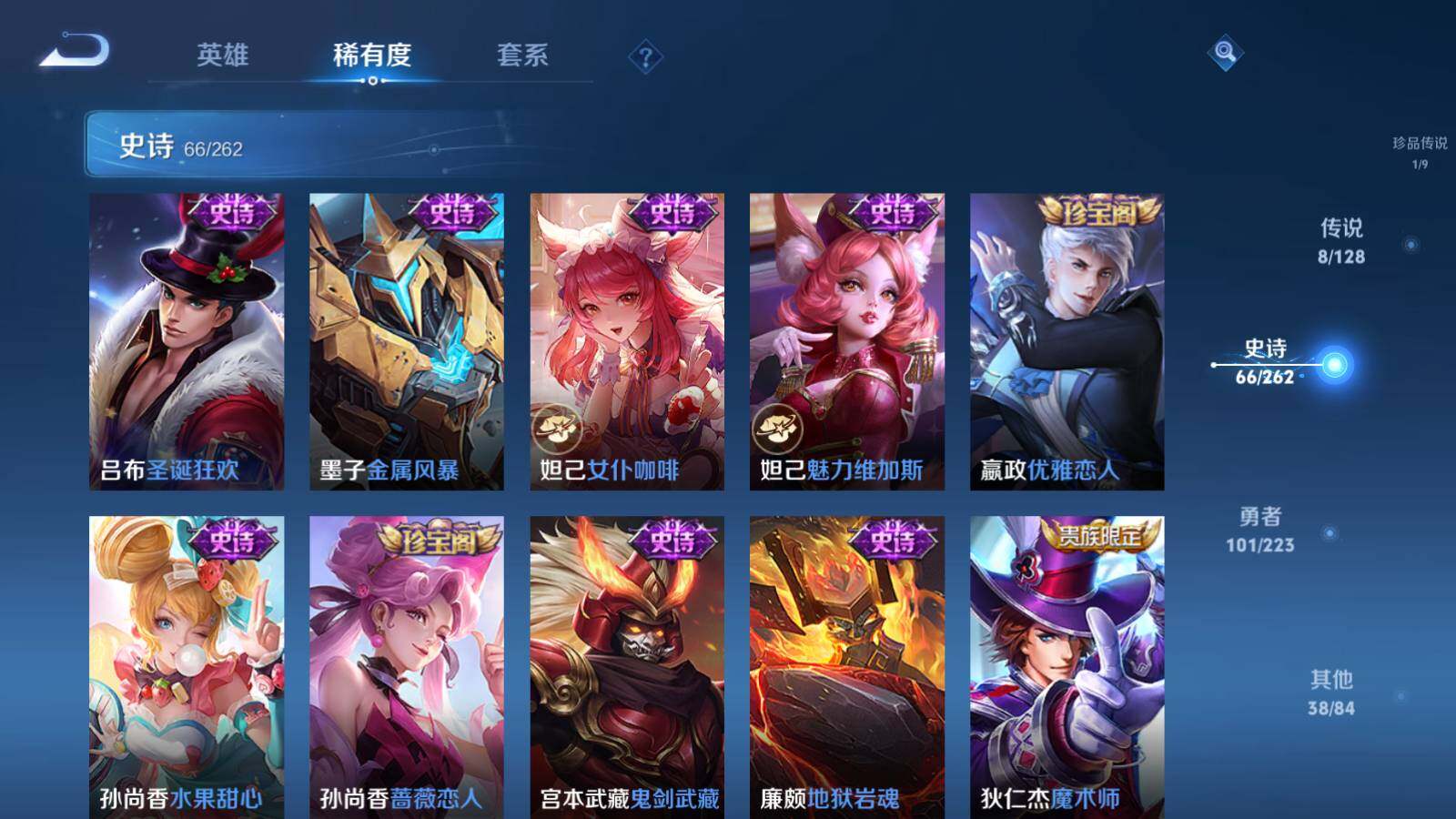 WZLX3298085王者荣耀账号详情图15