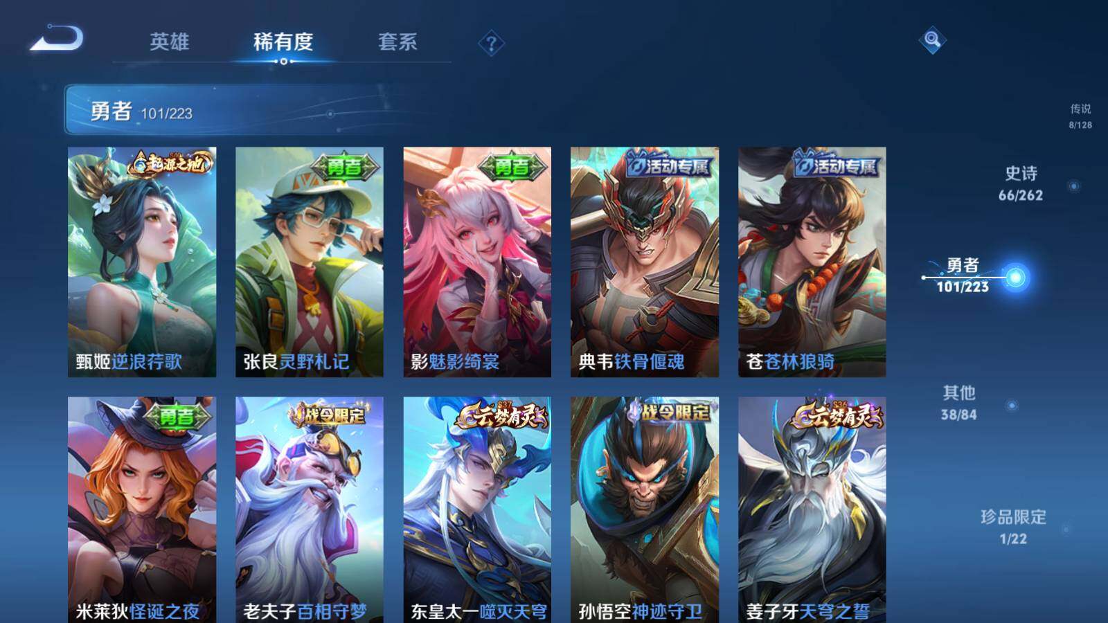 WZLX3298085王者荣耀账号详情图16