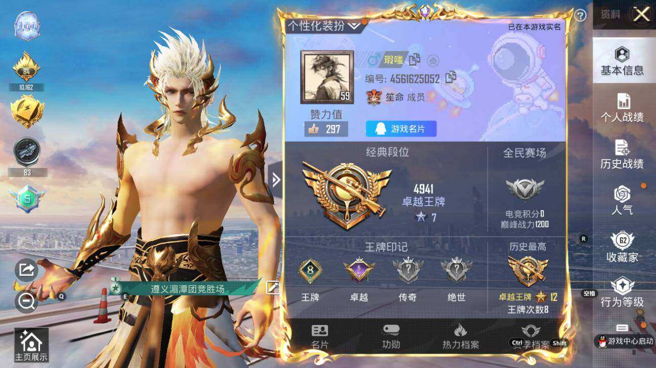 HPLX3340616和平精英账号详情图6