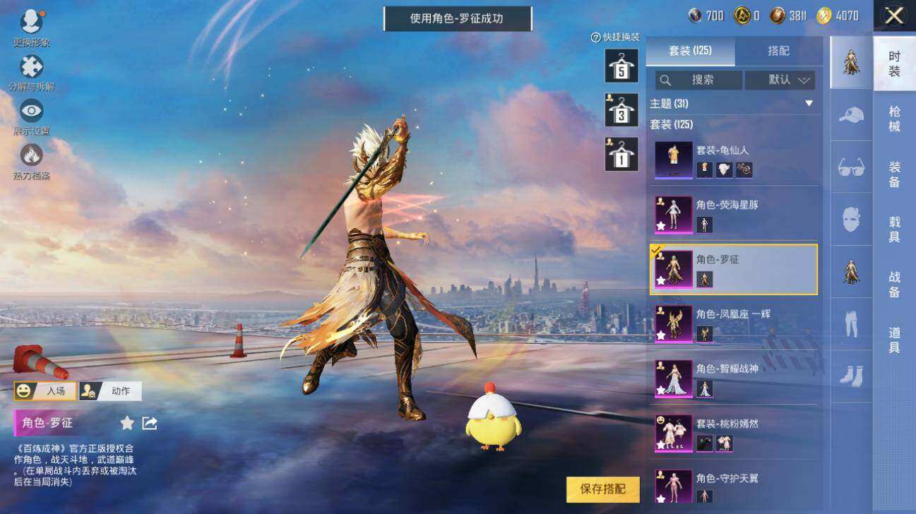 HPLX3340616和平精英账号详情图8