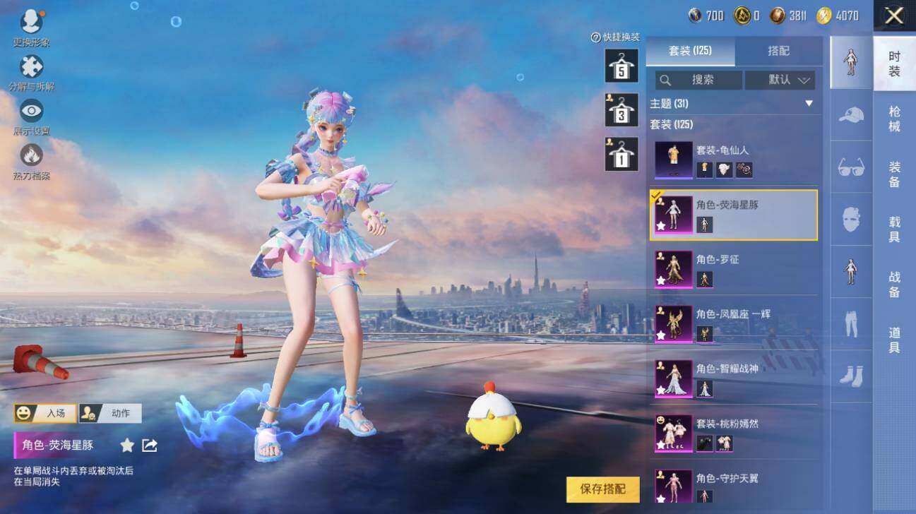HPLX3340616和平精英账号详情图9