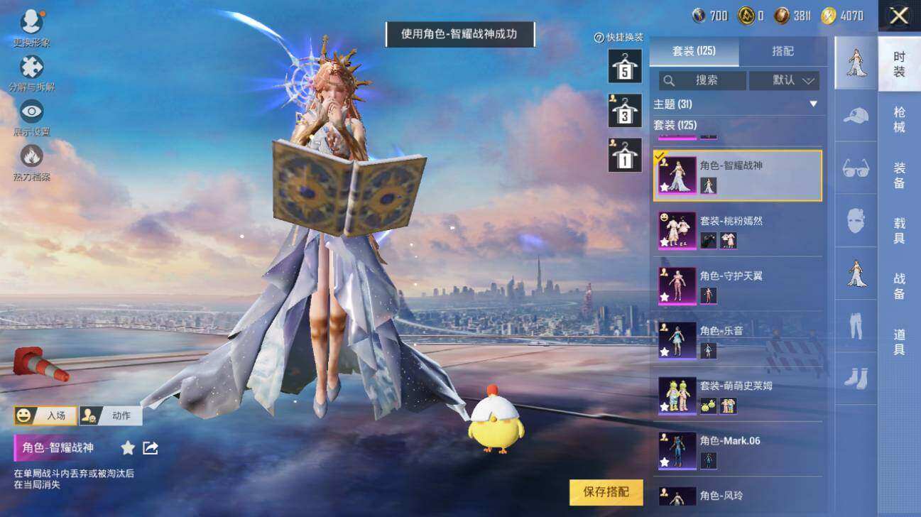HPLX3340616和平精英账号详情图10