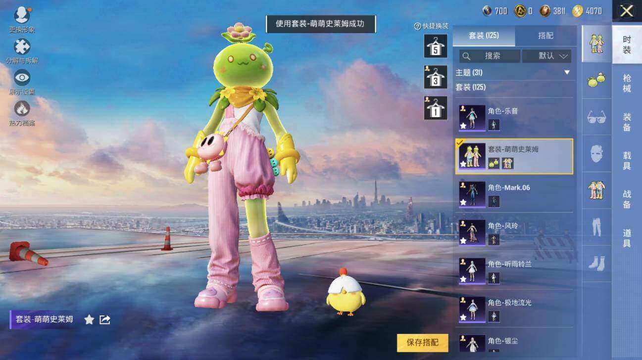HPLX3340616和平精英账号详情图11