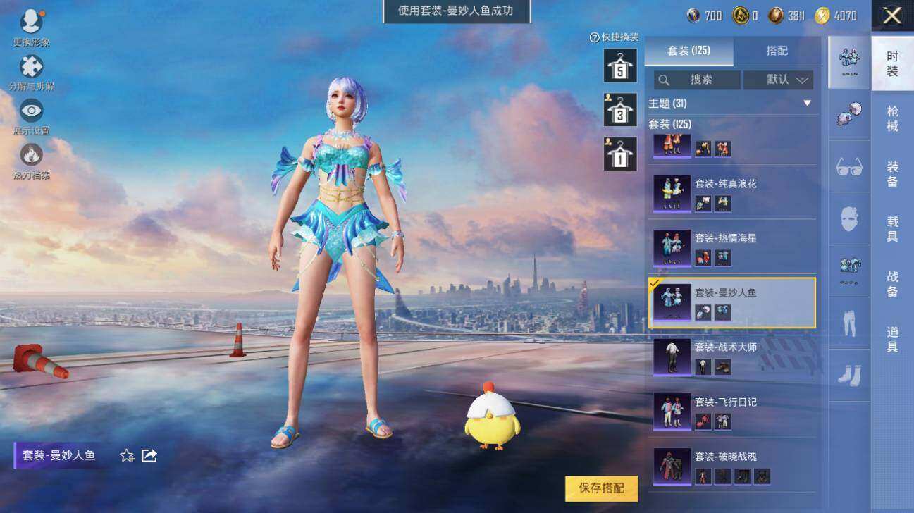 HPLX3340616和平精英账号详情图13