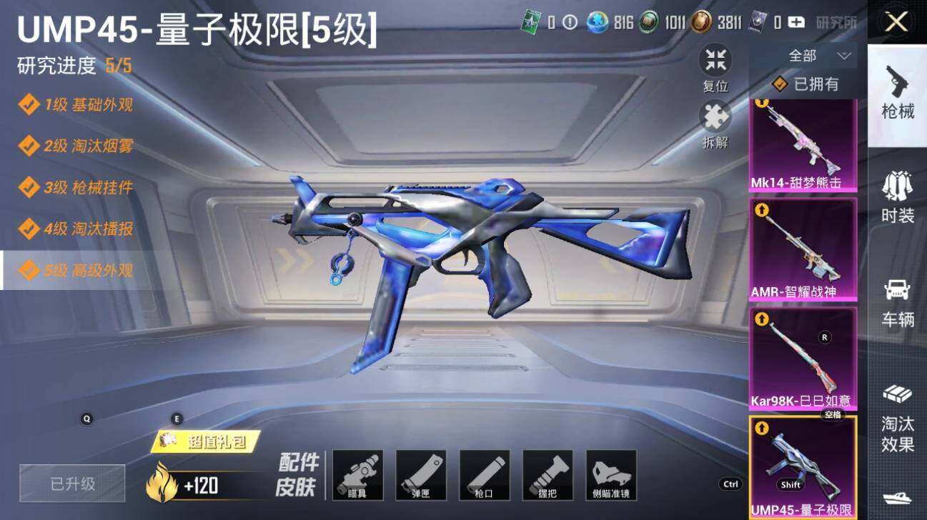 HPLX3340616和平精英账号详情图15