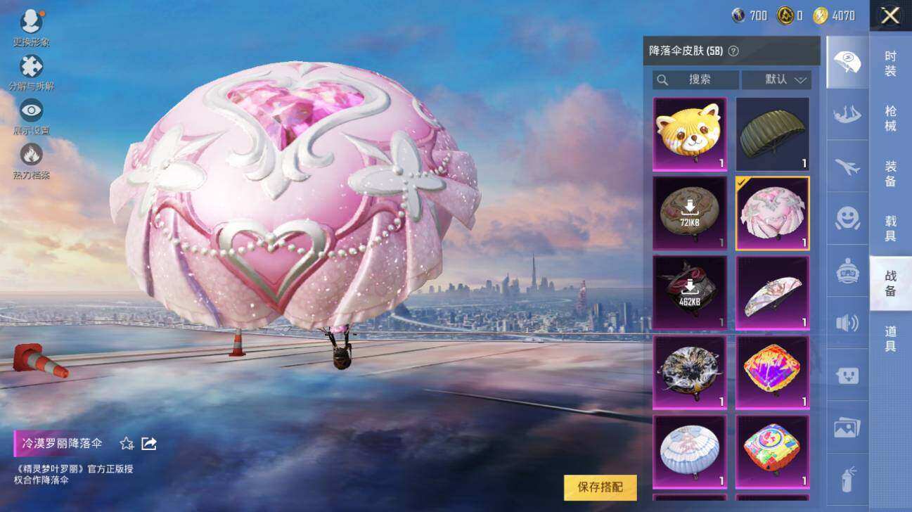 HPLX3340616和平精英账号详情图17
