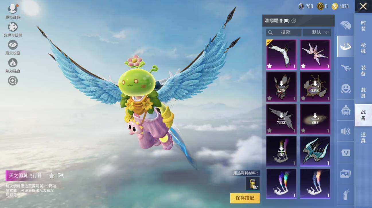 HPLX3340616和平精英账号详情图18