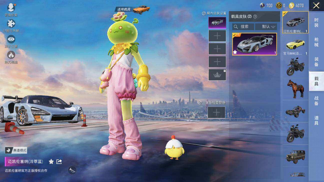 HPLX3340616和平精英账号详情图20