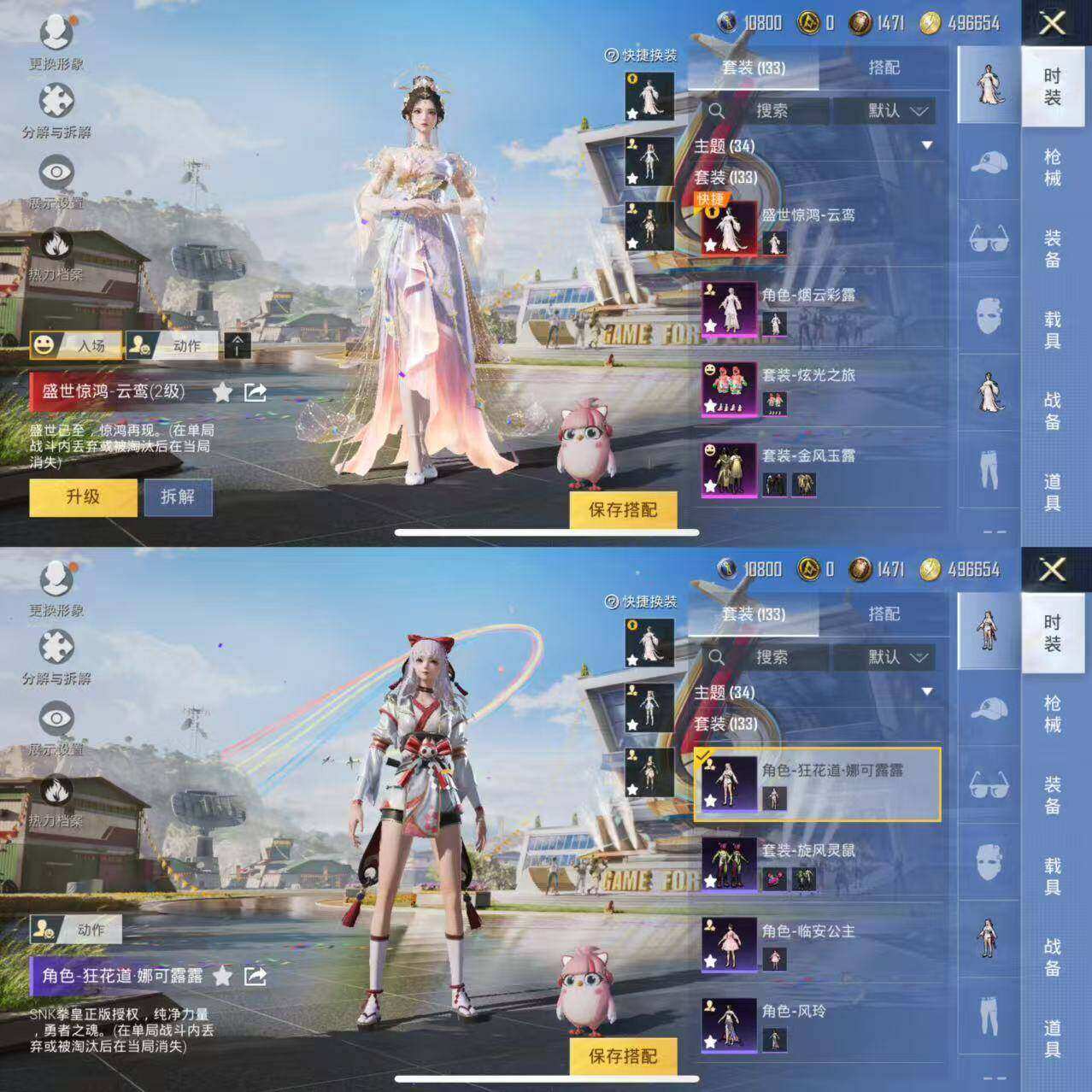 HPLX3340397和平精英账号详情图5