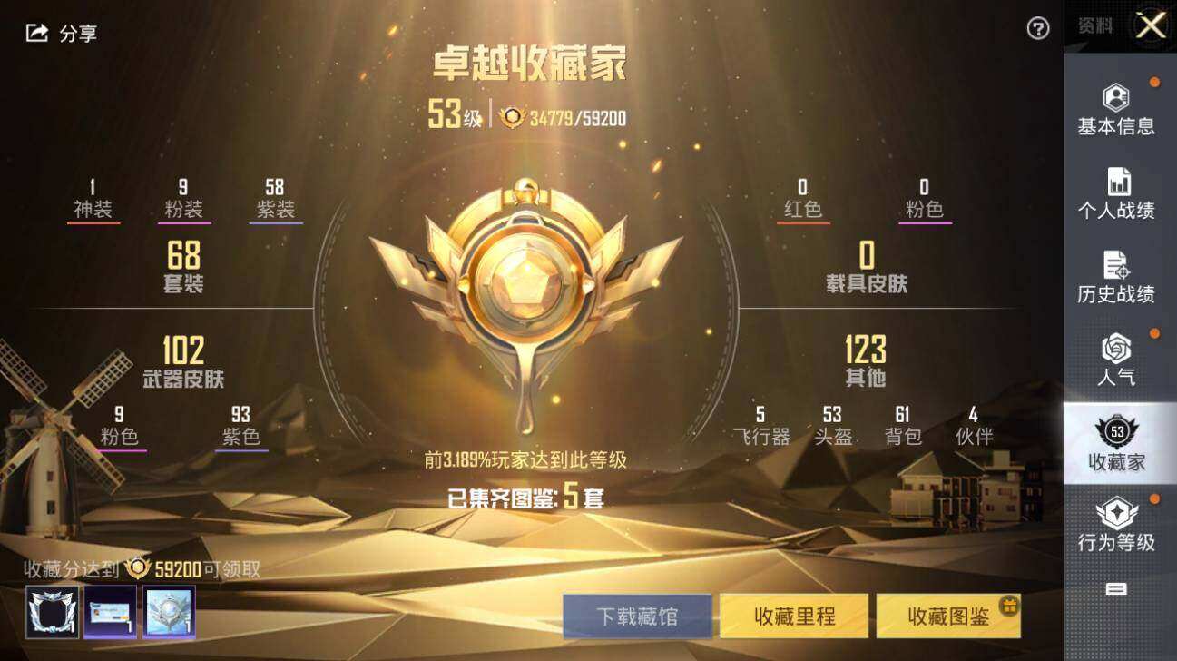 HPLX3340549和平精英账号详情图6