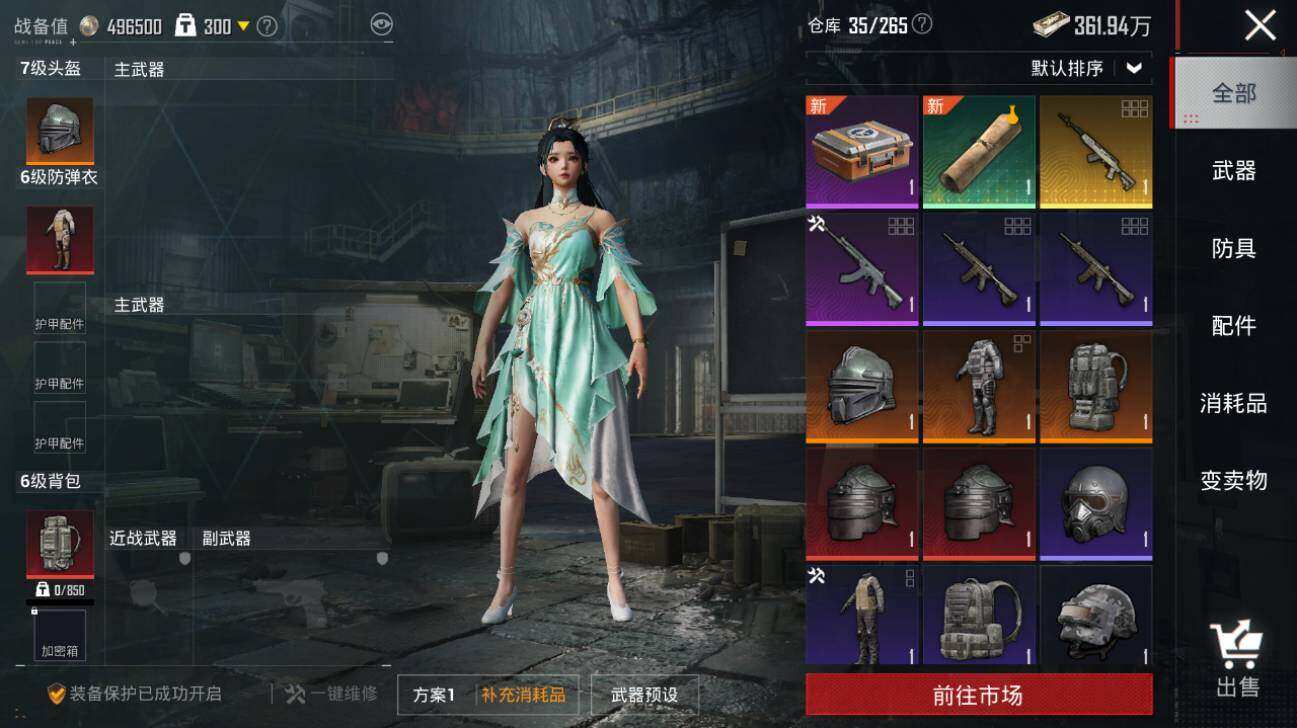 HPLX3340549和平精英账号详情图7