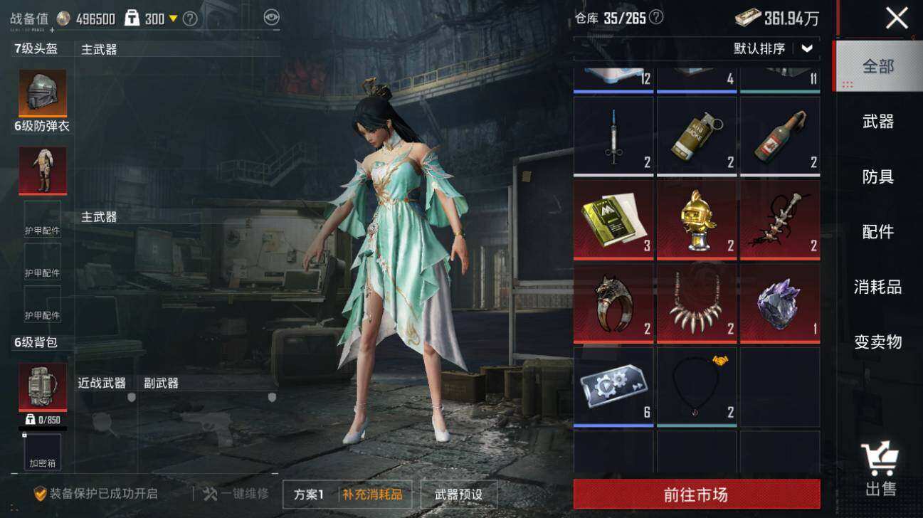 HPLX3340549和平精英账号详情图8