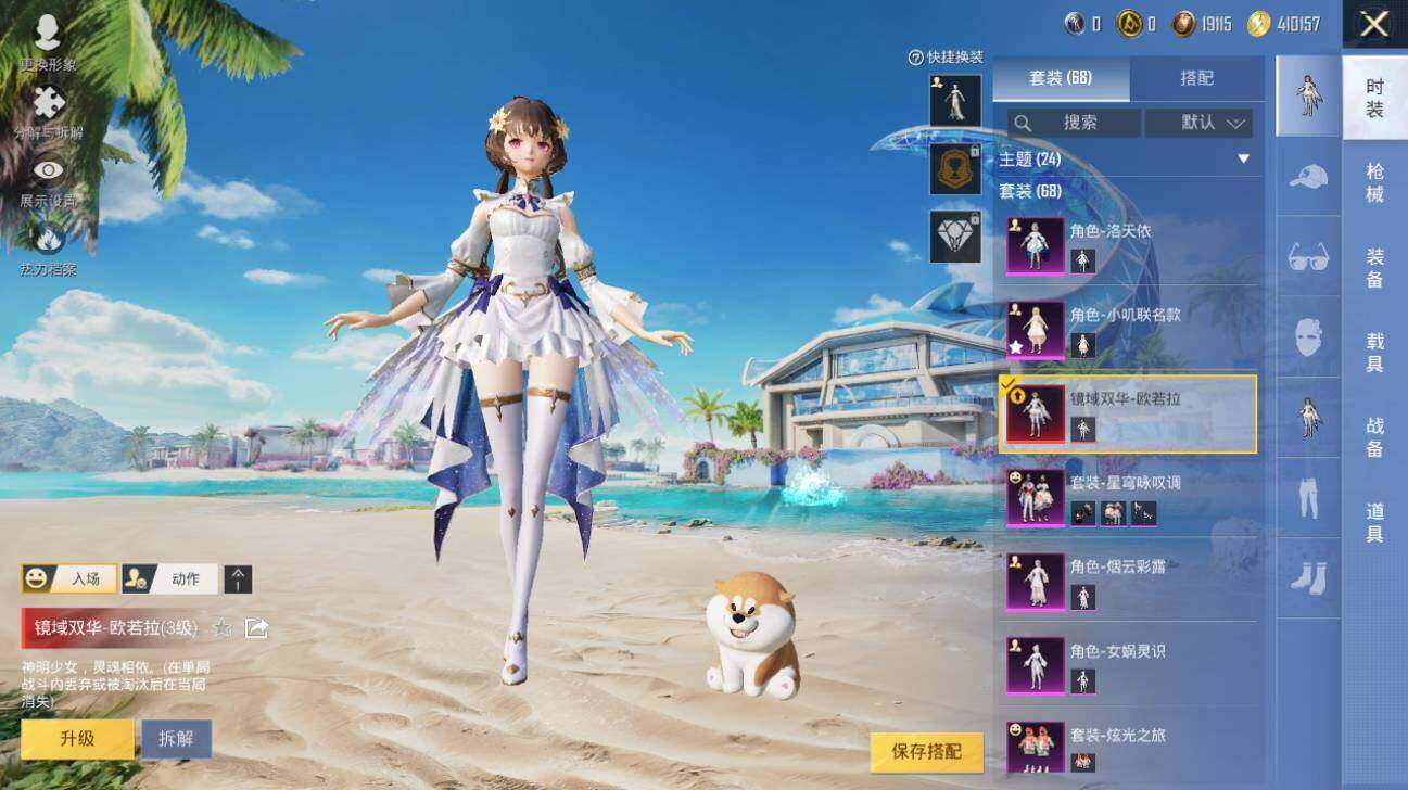 HPLX3340549和平精英账号详情图12