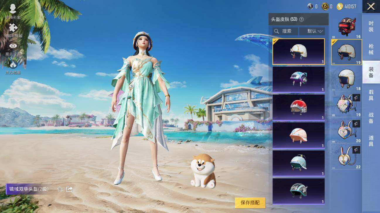 HPLX3340549和平精英账号详情图21
