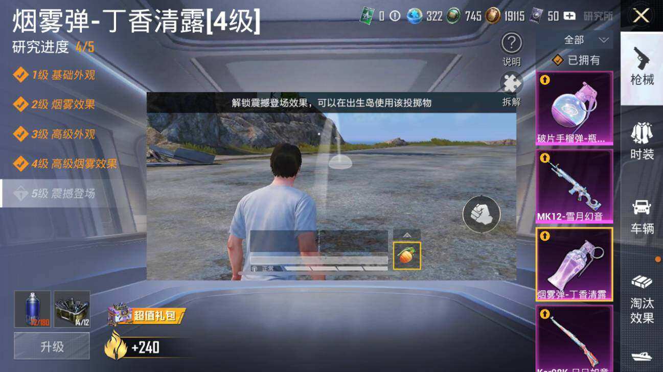 HPLX3340549和平精英账号详情图22
