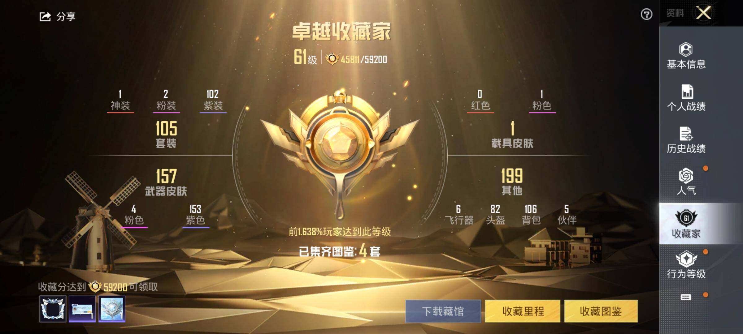 HPLX3340621和平精英账号详情图5