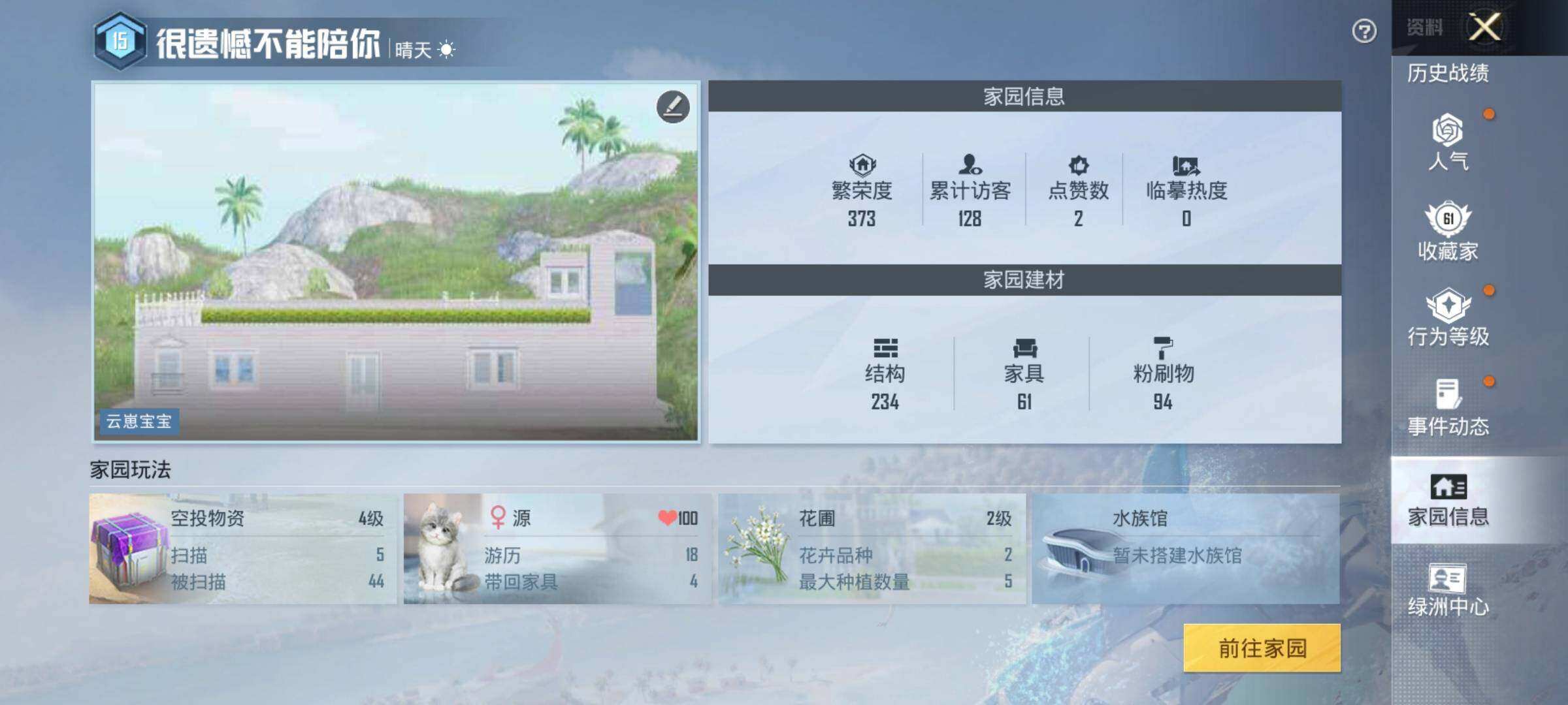 HPLX3340621和平精英账号详情图6