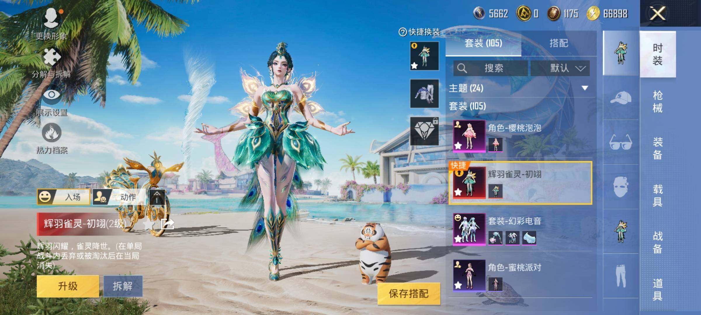 HPLX3340621和平精英账号详情图7