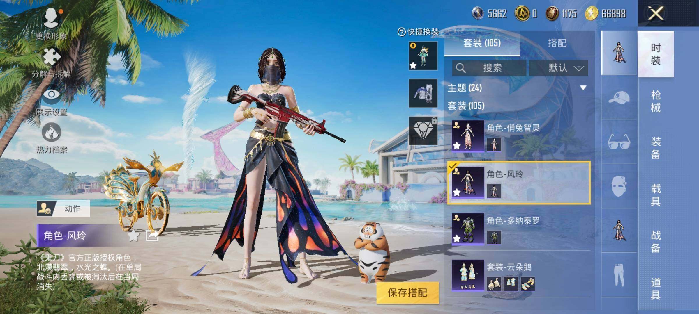 HPLX3340621和平精英账号详情图8