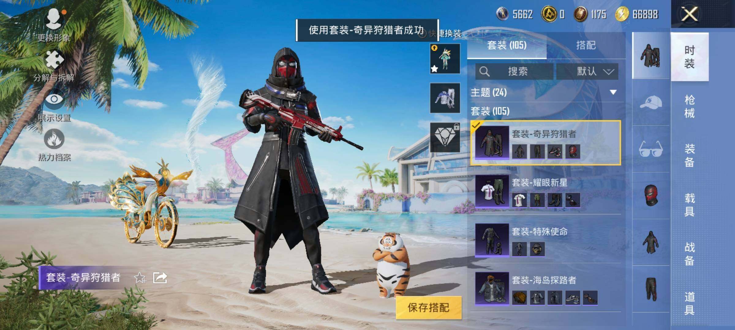 HPLX3340621和平精英账号详情图10