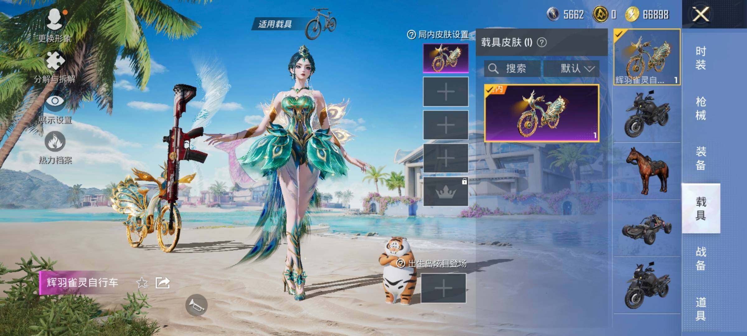 HPLX3340621和平精英账号详情图11