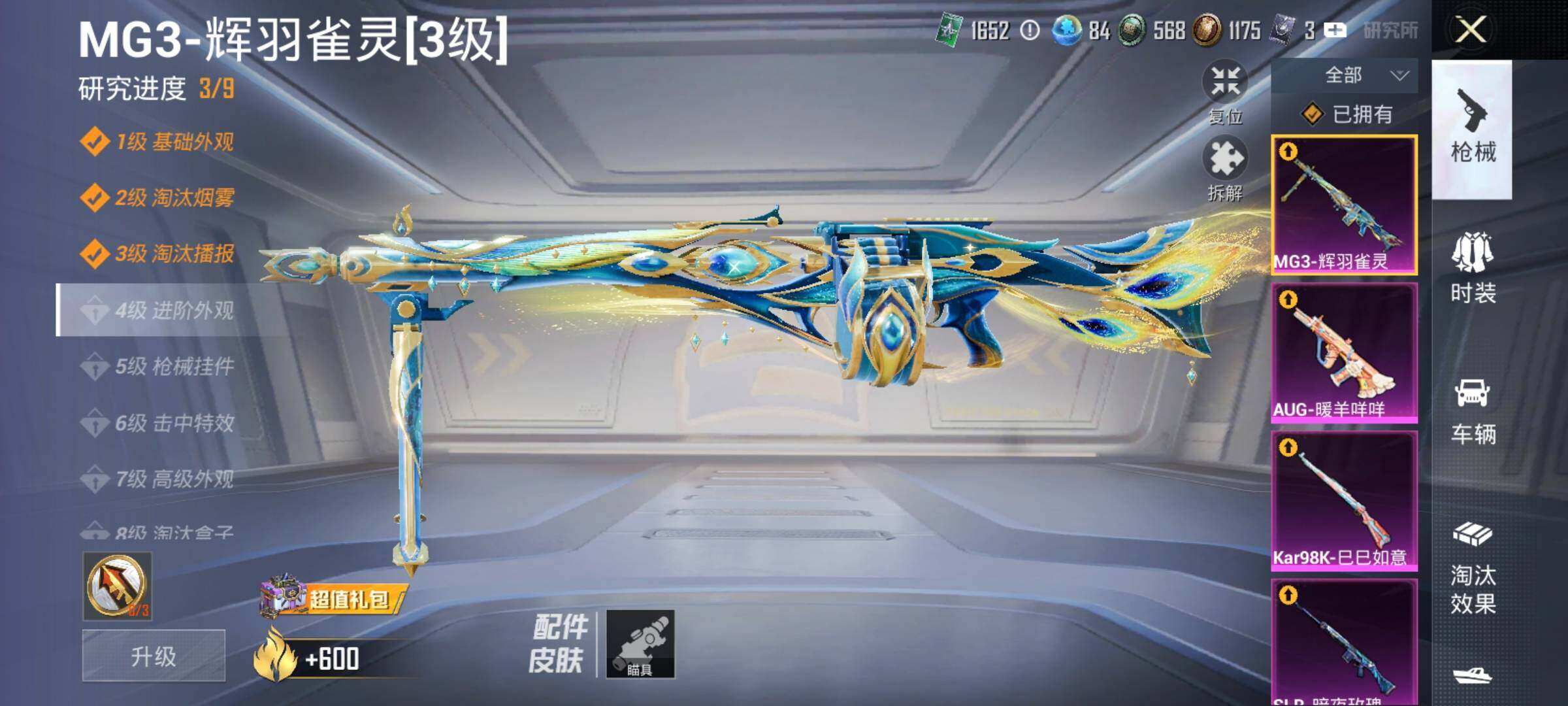 HPLX3340621和平精英账号详情图14