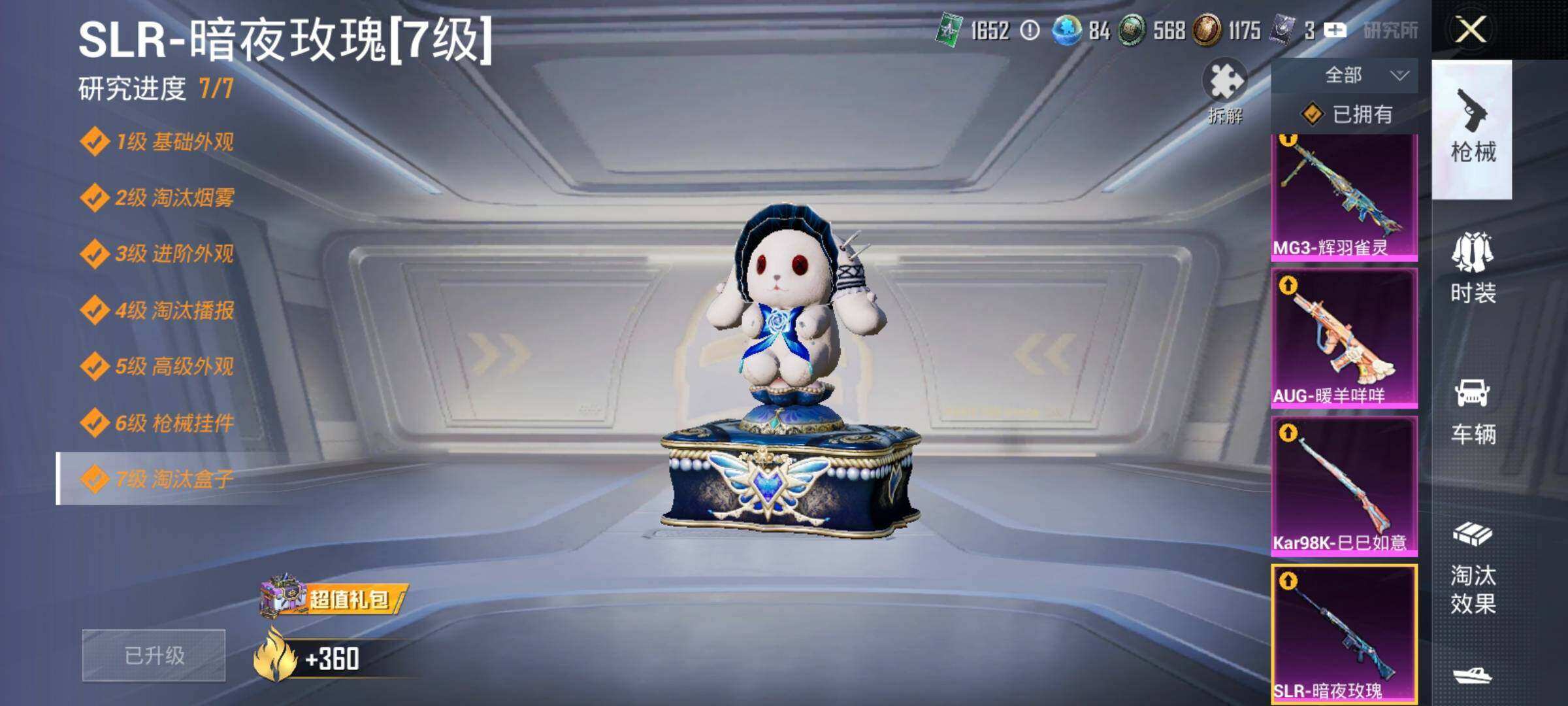 HPLX3340621和平精英账号详情图16