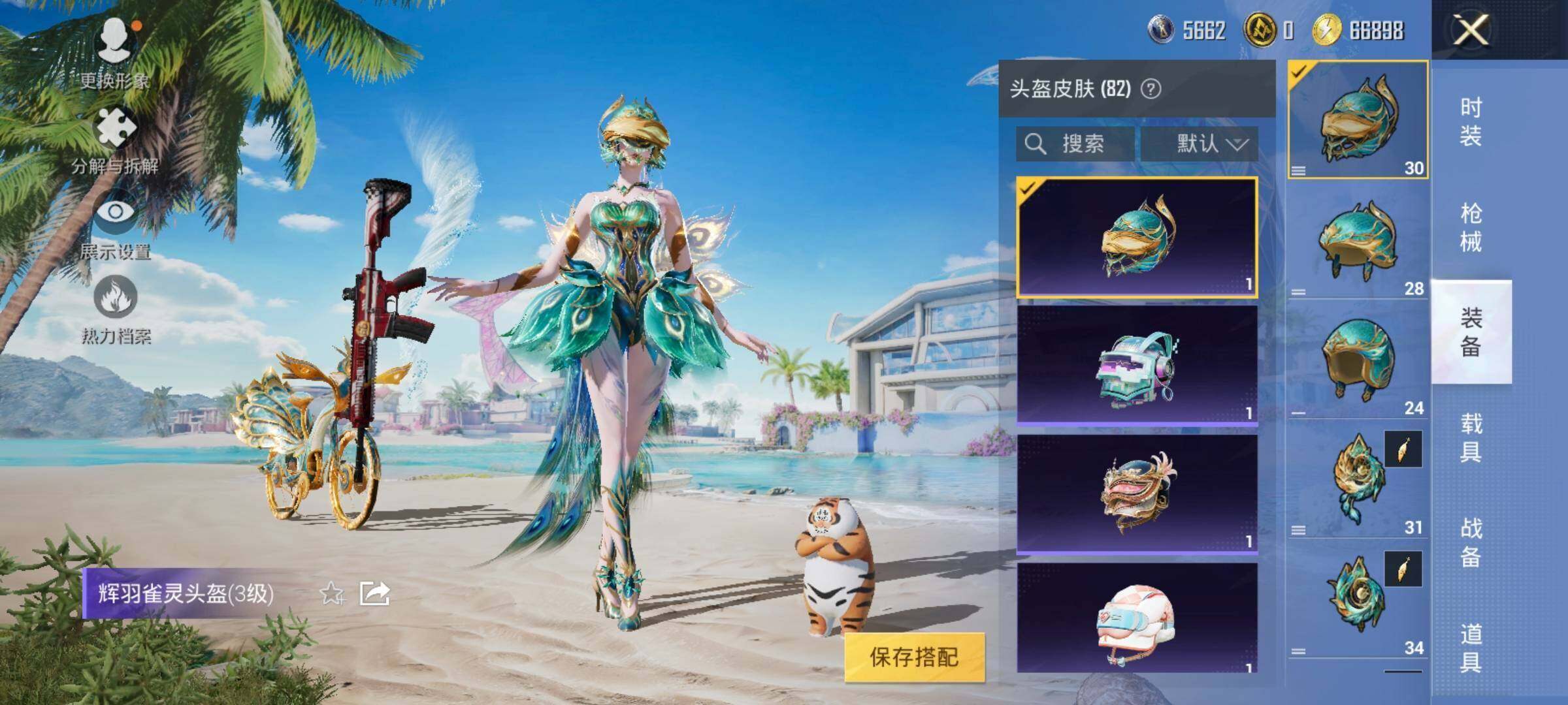HPLX3340621和平精英账号详情图17